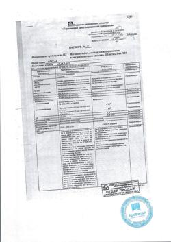 30799-Сертификат Магния сульфат, раствор для в/в введ 250 мг/мл 5 мл амп 10 шт-1
