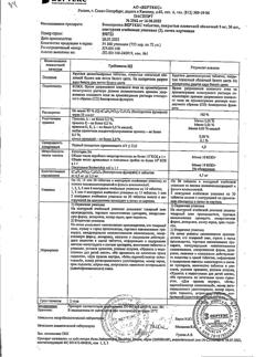 3082-Сертификат Бисопролол-Вертекс, таблетки покрыт.плен.об. 5 мг 60 шт-1