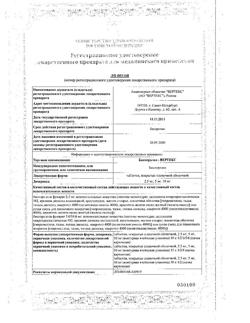 3082-Сертификат Бисопролол-Вертекс, таблетки покрыт.плен.об. 5 мг 60 шт-12