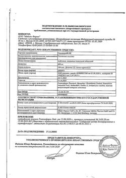 30847-Сертификат Тиоктацид БВ, таблетки покрыт.плен.об. 600 мг 100 шт-3