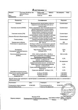 30847-Сертификат Тиоктацид БВ, таблетки покрыт.плен.об. 600 мг 100 шт-33