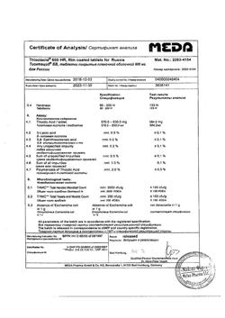 30847-Сертификат Тиоктацид БВ, таблетки покрыт.плен.об. 600 мг 100 шт-11