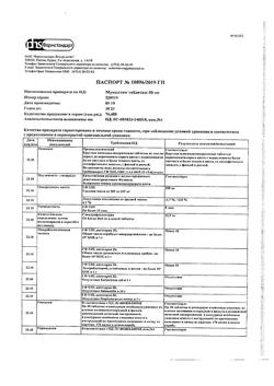 30851-Сертификат Фурацилин Авексима, таблетки шипучие д/приг раствора для местного и наружного применения 20 мг 10 шт-9