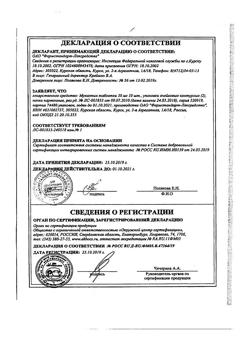 30851-Сертификат Фурацилин Авексима, таблетки шипучие д/приг раствора для местного и наружного применения 20 мг 10 шт-11