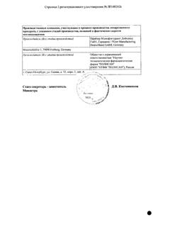 30863-Сертификат Яквинус, таблетки покрыт.плен.об. 5 мг 56 шт-3