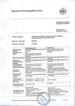 30883-Сертификат Климактоплан Н, таблетки для рассасывания 100 шт-3
