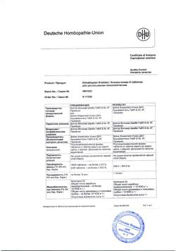 30883-Сертификат Климактоплан Н, таблетки для рассасывания 100 шт-1