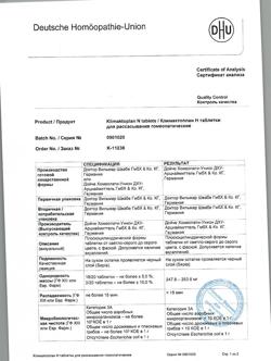 30883-Сертификат Климактоплан Н, таблетки для рассасывания 100 шт-7