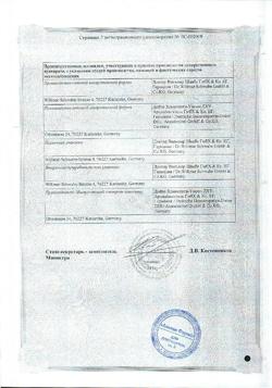 30883-Сертификат Климактоплан Н, таблетки для рассасывания 100 шт-6