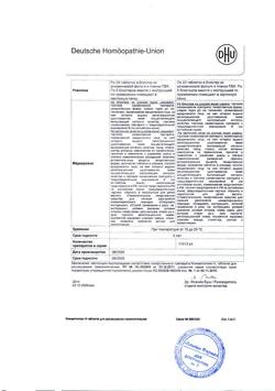 30883-Сертификат Климактоплан Н, таблетки для рассасывания 100 шт-2