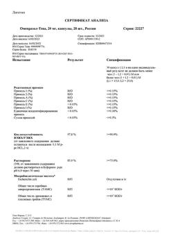 30886-Сертификат Омепразол-Тева, капсулы кишечнорастворимые 20 мг 28 шт-12
