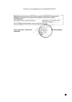 30886-Сертификат Омепразол-Тева, капсулы кишечнорастворимые 20 мг 28 шт-10