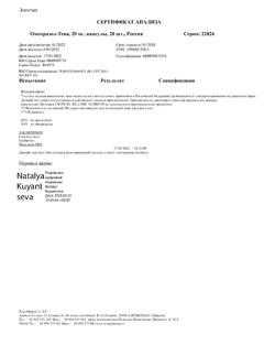 30886-Сертификат Омепразол-Тева, капсулы кишечнорастворимые 20 мг 28 шт-18