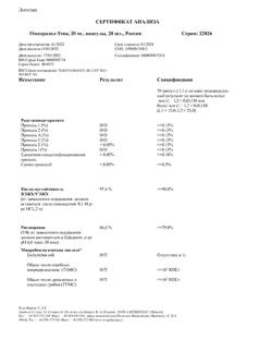 30886-Сертификат Омепразол-Тева, капсулы кишечнорастворимые 20 мг 28 шт-2