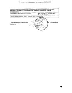 30886-Сертификат Омепразол-Тева, капсулы кишечнорастворимые 20 мг 28 шт-4