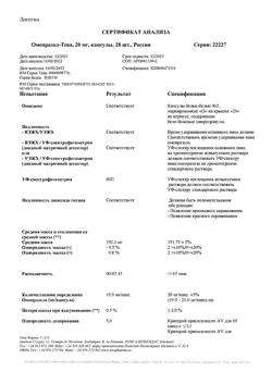 30886-Сертификат Омепразол-Тева, капсулы кишечнорастворимые 20 мг 28 шт-11