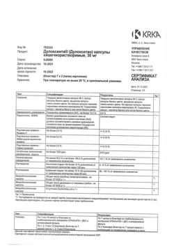 30902-Сертификат Дулоксента, капсулы кишечнорастворимые 30 мг 14 шт-8