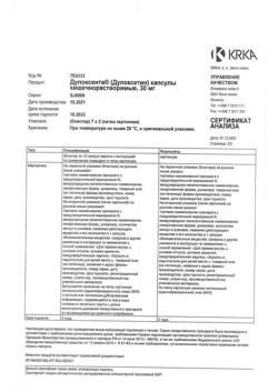 30902-Сертификат Дулоксента, капсулы кишечнорастворимые 30 мг 14 шт-9
