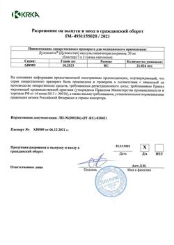 30902-Сертификат Дулоксента, капсулы кишечнорастворимые 30 мг 14 шт-11