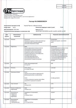 30923-Сертификат Коделак Бронхо с чабрецом, эликсир 100 мл 1 шт-1