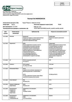 30923-Сертификат Коделак Бронхо с чабрецом, эликсир 100 мл 1 шт-5
