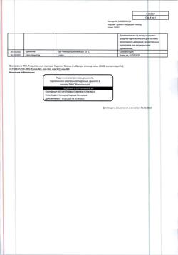 30923-Сертификат Коделак Бронхо с чабрецом, эликсир 100 мл 1 шт-4
