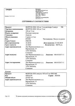 30941-Сертификат Феррум Лек, раствор для в/м введ 50 мг/мл 2 мл 5 шт-22