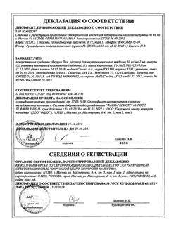 30941-Сертификат Феррум Лек, раствор для в/м введ 50 мг/мл 2 мл 5 шт-26