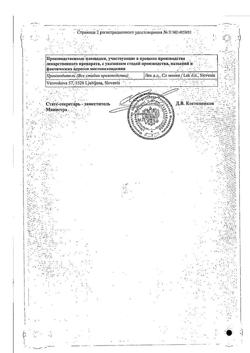 30941-Сертификат Феррум Лек, раствор для в/м введ 50 мг/мл 2 мл 5 шт-3