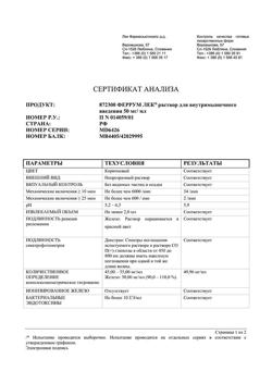 30941-Сертификат Феррум Лек, раствор для в/м введ 50 мг/мл 2 мл 5 шт-52