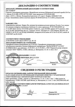 30941-Сертификат Феррум Лек, раствор для в/м введ 50 мг/мл 2 мл 5 шт-21