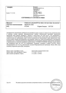 30941-Сертификат Феррум Лек, раствор для в/м введ 50 мг/мл 2 мл 5 шт-40