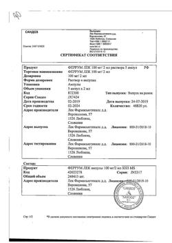 30941-Сертификат Феррум Лек, раствор для в/м введ 50 мг/мл 2 мл 5 шт-59