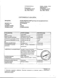 30941-Сертификат Феррум Лек, раствор для в/м введ 50 мг/мл 2 мл 5 шт-49
