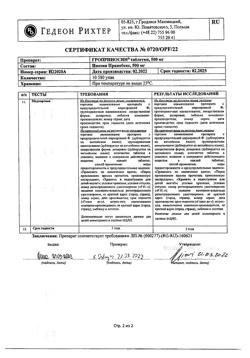 30944-Сертификат Гроприносин, таблетки 500 мг 50 шт-2