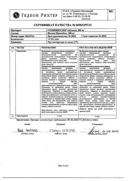 30944-Сертификат Гроприносин, таблетки 500 мг 50 шт-14