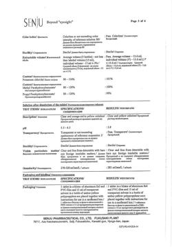 30994-Сертификат Каталин, таблетки для приготовления глазных капель 15 мл 1 шт-27