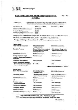 30994-Сертификат Каталин, таблетки для приготовления глазных капель 15 мл 1 шт-35