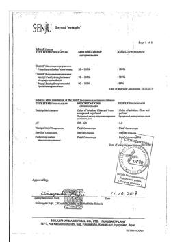 30994-Сертификат Каталин, таблетки для приготовления глазных капель 15 мл 1 шт-34