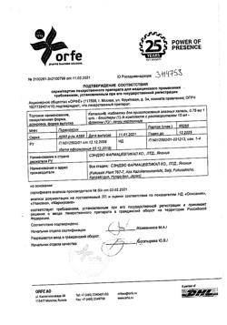 30994-Сертификат Каталин, таблетки для приготовления глазных капель 15 мл 1 шт-2
