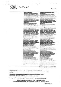 30994-Сертификат Каталин, таблетки для приготовления глазных капель 15 мл 1 шт-15