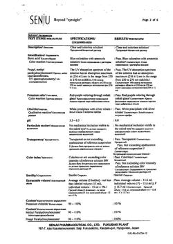 30994-Сертификат Каталин, таблетки для приготовления глазных капель 15 мл 1 шт-12
