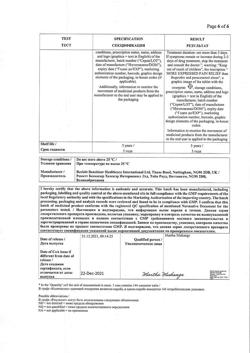 31033-Сертификат Нурофен Интенсив, таблетки покрыт.плен.об. 200 мг+500 мг 12 шт-16