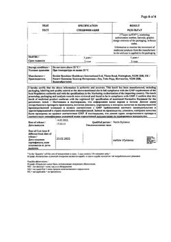 31033-Сертификат Нурофен Интенсив, таблетки покрыт.плен.об. 200 мг+500 мг 12 шт-3