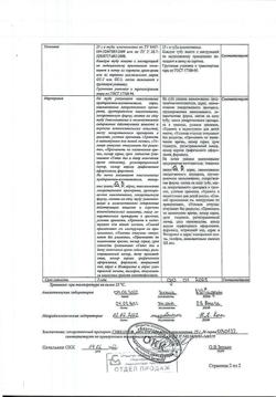 31062-Сертификат Урсодезоксихолевая кислота-Вертекс, капсулы 250 мг 100 шт-3