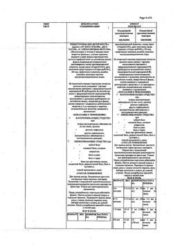 31107-Сертификат Нурофен для детей, суспензия для приема внутрь 100 мг/5 мл 150 мл апельсин 1 шт-24