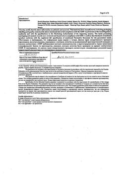 31107-Сертификат Нурофен для детей, суспензия для приема внутрь 100 мг/5 мл 150 мл апельсин 1 шт-26