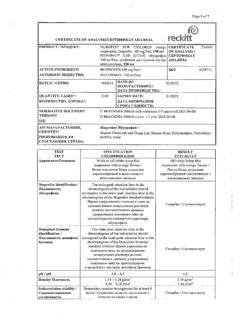 31107-Сертификат Нурофен для детей, суспензия для приема внутрь 100 мг/5 мл 150 мл апельсин 1 шт-3