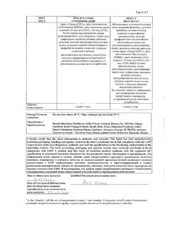 31107-Сертификат Нурофен для детей, суспензия для приема внутрь 100 мг/5 мл 150 мл апельсин 1 шт-8