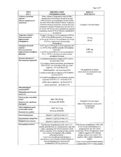 31107-Сертификат Нурофен для детей, суспензия для приема внутрь 100 мг/5 мл 150 мл апельсин 1 шт-4